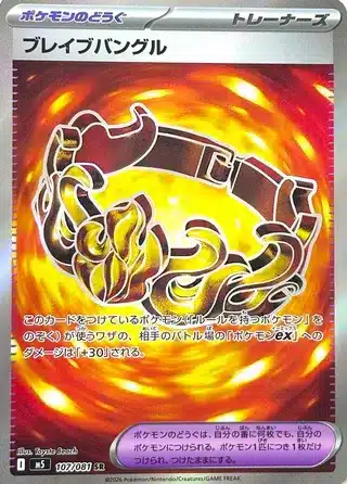 Bracelet Courageux 107/081 - Abyss Eye (m5)