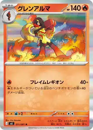 Carmadura 011/081 - Abyss Eye (m5)