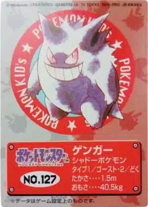 Ectoplasma (94) - Pokémon Kids 2 Bandaï 1996