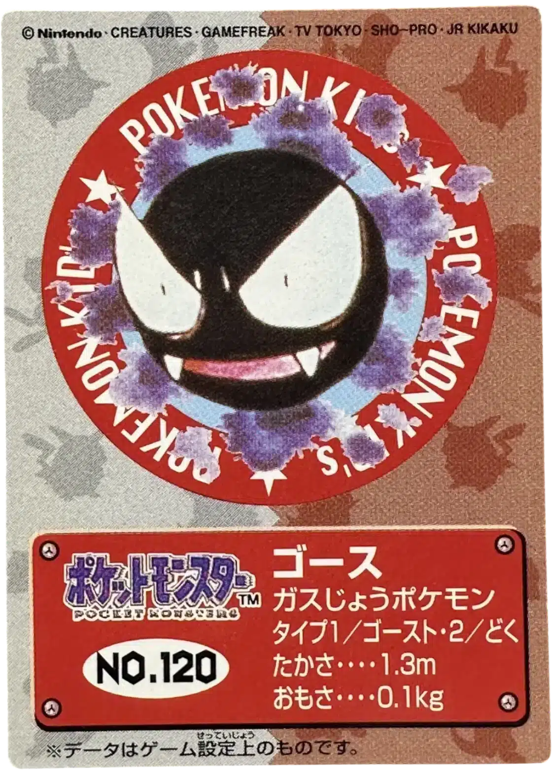 Fantominus (92) - Pokémon Kids 2 Bandaï 1996