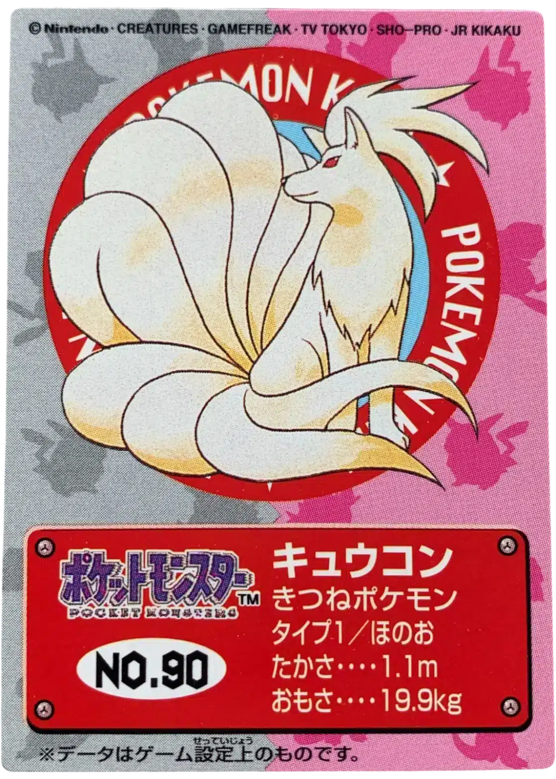 Feunard (38) - Pokémon Kids 2 Bandaï 1996