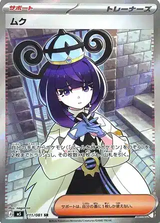 Gwynn 111/081 - Abyss Eye (m5)