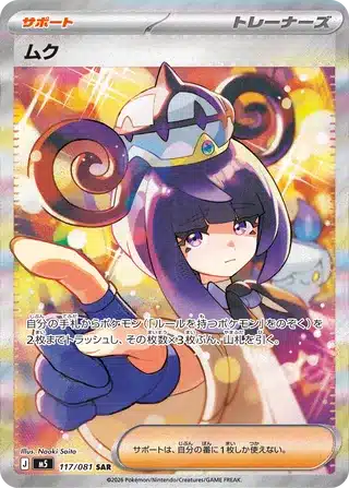 Gwynn 117/081 - Abyss Eye (m5)