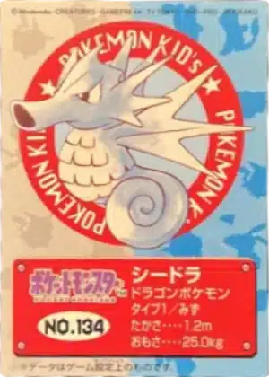 Hypocéan (117) - Pokémon Kids 2 Bandaï 1996