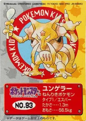 Kadabra (64) - Pokémon Kids 2 Bandaï 1996