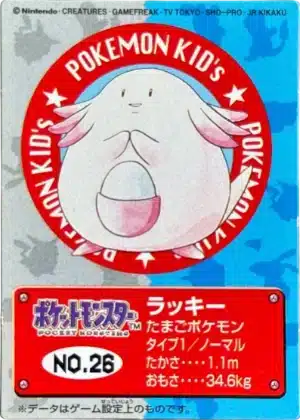 Leveinard (113) - Pokémon Kids 2 Bandaï 1996