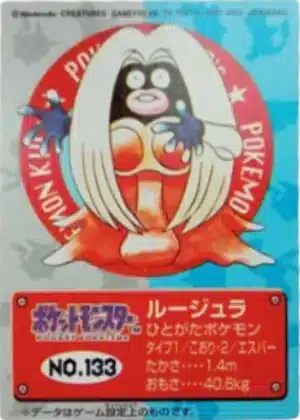 Lippoutou (124) - Pokémon Kids 2 Bandaï 1996