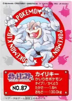 Mackogneur (68) - Pokémon Kids 2 Bandaï 1996