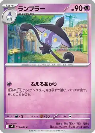 Mélancolux 035/081 - Abyss Eye (m5)