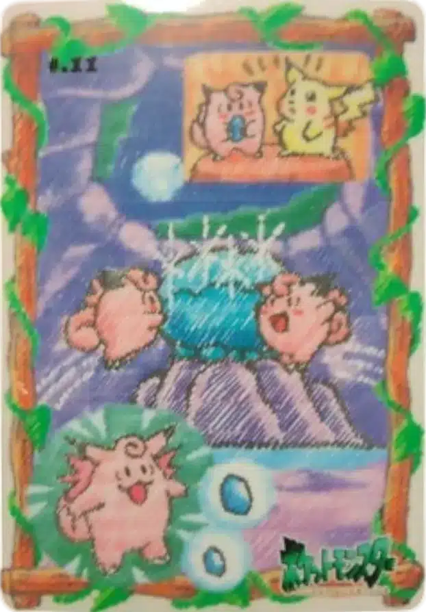 Mélofée #.11 - Bandai Sealdass Stitch Touch Pokémon 1998