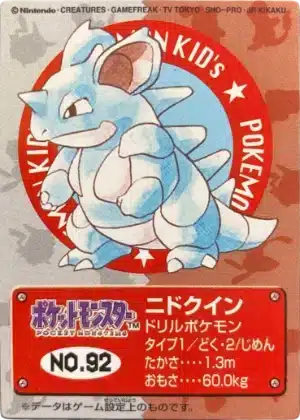 Nidoqueen (31) - Pokémon Kids 2 Bandaï 1996