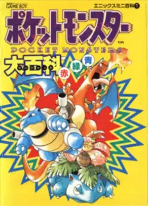 Pocket Monsters Encyclopedia (ポケットモンスター 大百科)