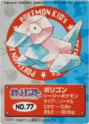 Porygon (137) - Pokémon Kids 2 Bandaï 1996