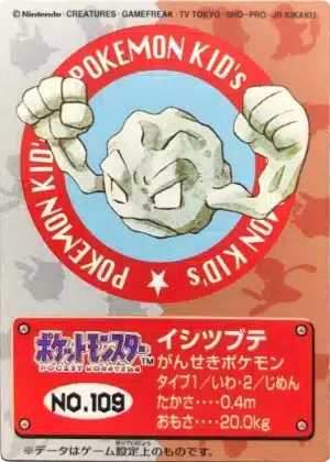 Racaillou (74) - Pokémon Kids 2 Bandaï 1996
