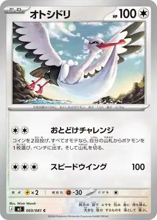 Tapatoès 069/081 - Abyss Eye (m5)