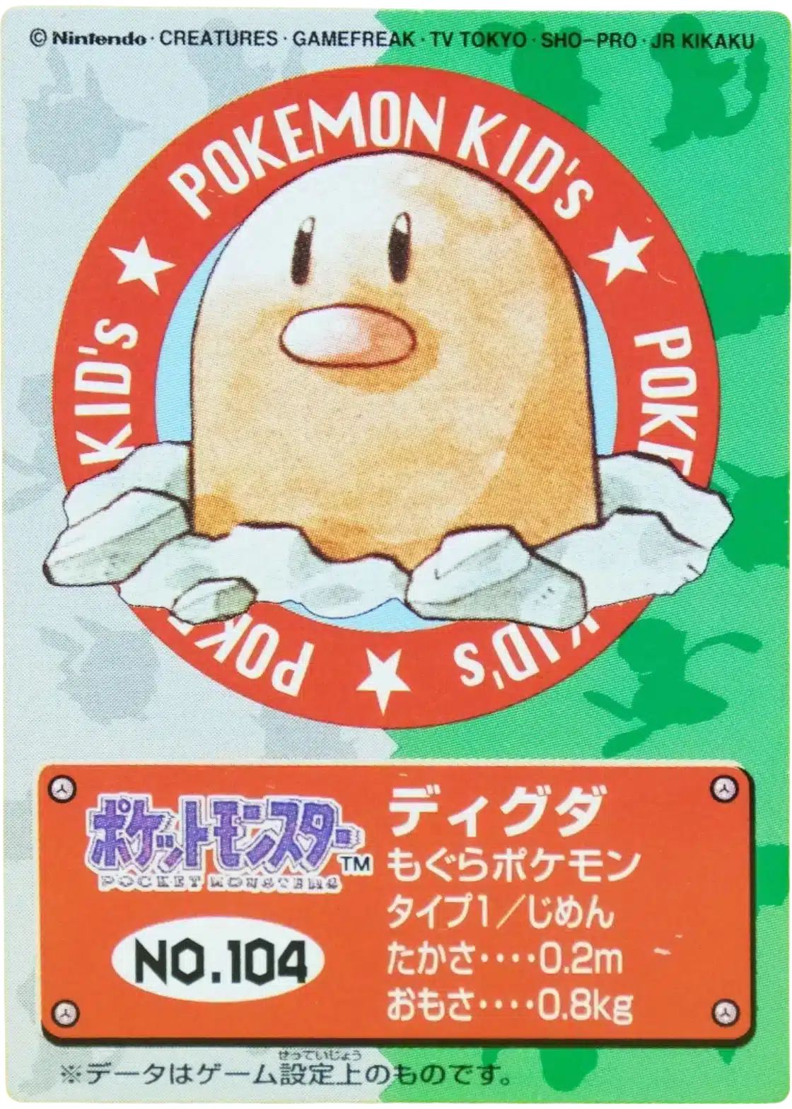 Taupiqueur (50) - Pokémon Kids 2 Bandaï 1996