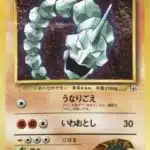 Onix de Pierre 095 Glossy Promo CoroCoro Comic Mars 1998 (sortie 15 février 1998)