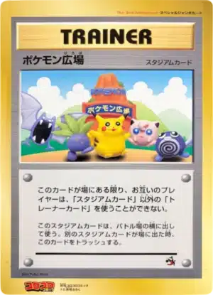 Pokémon Plaza Jumbo Promo CoroCoro Comic Octobre 1998 (sortie 15 septembre 1998)