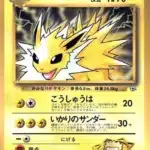 Voltali du Major Bob 135 Glossy Promo CoroCoro Comic Décembre 1998 (sortie 15 novembre 1998)