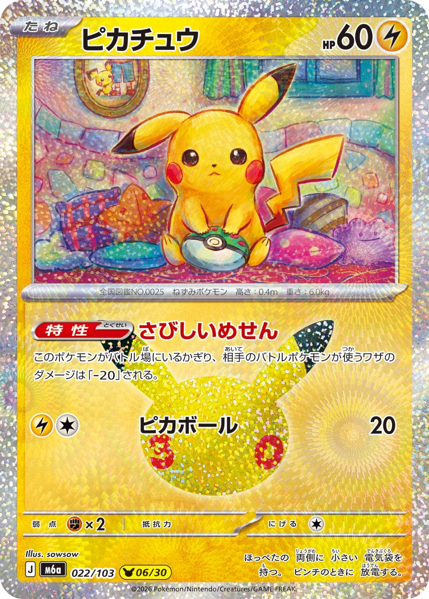 Pikachu 022/103 - 30th Celebration (m6a)