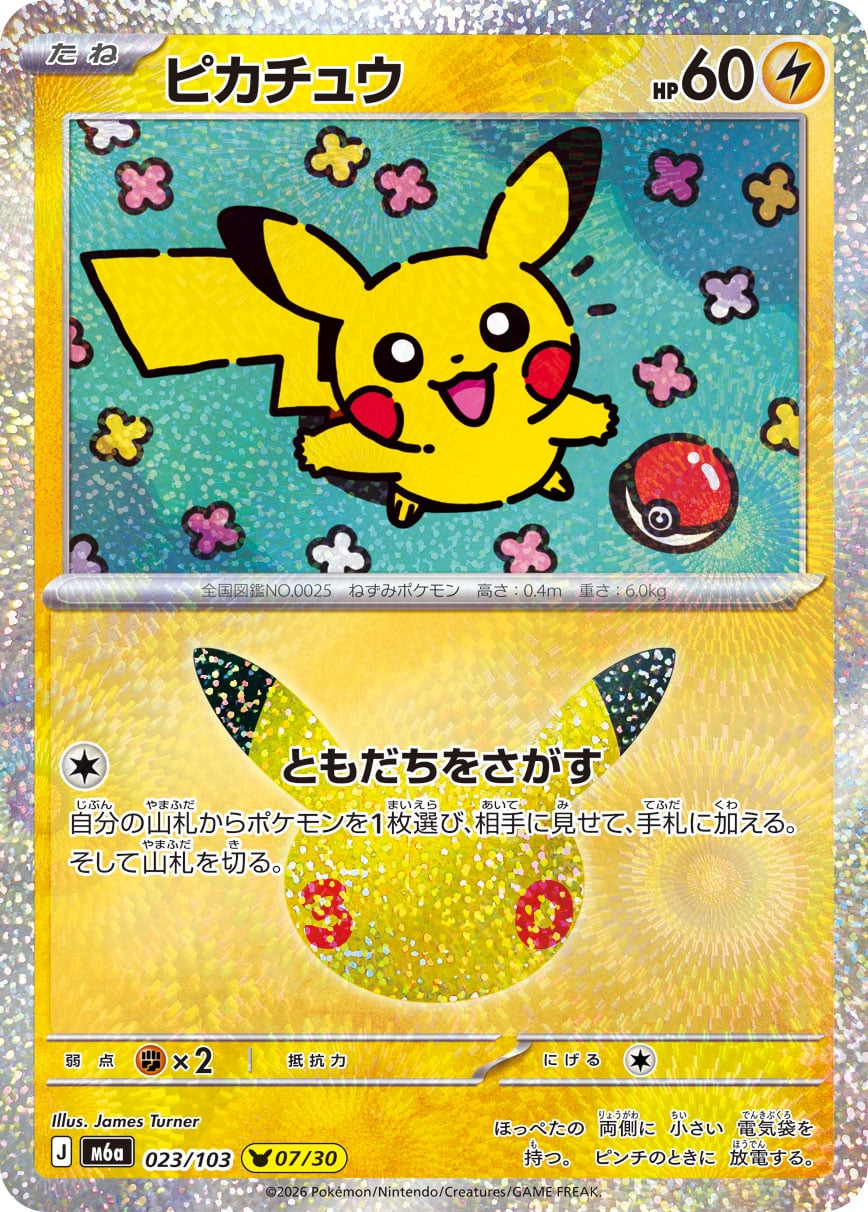 Pikachu 023/103 - 30th Celebration (m6a)