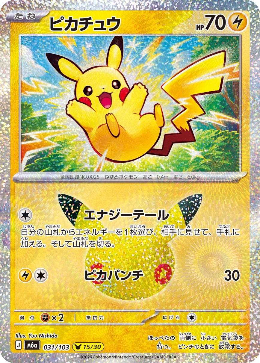 Pikachu 031/103 - 30th Celebration (m6a)