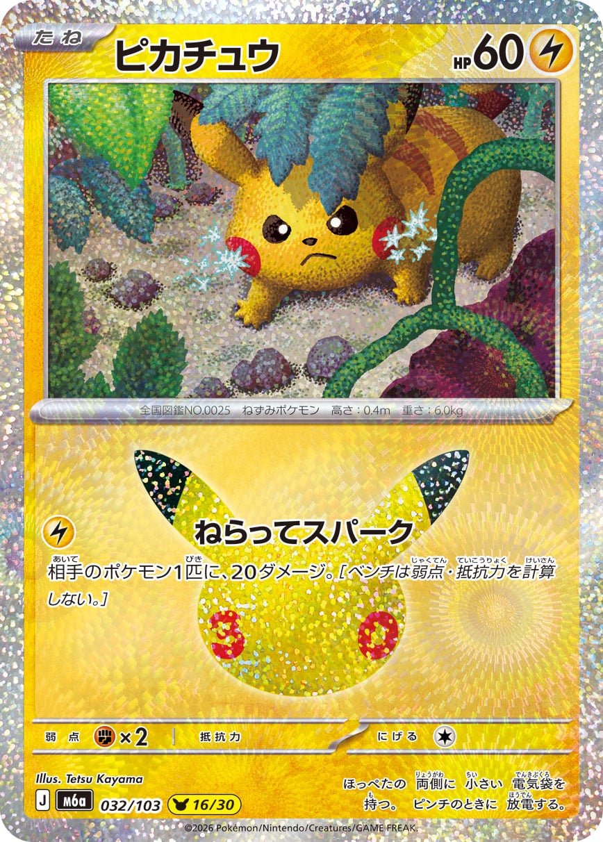 Pikachu 032/103 - 30th Celebration (m6a)