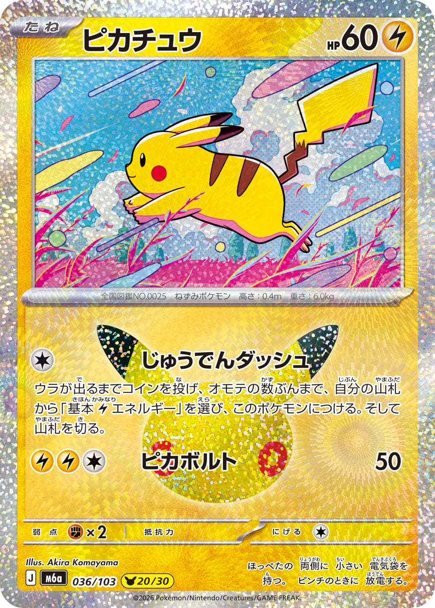 Pikachu 036/103 - 30th Celebration (m6a)
