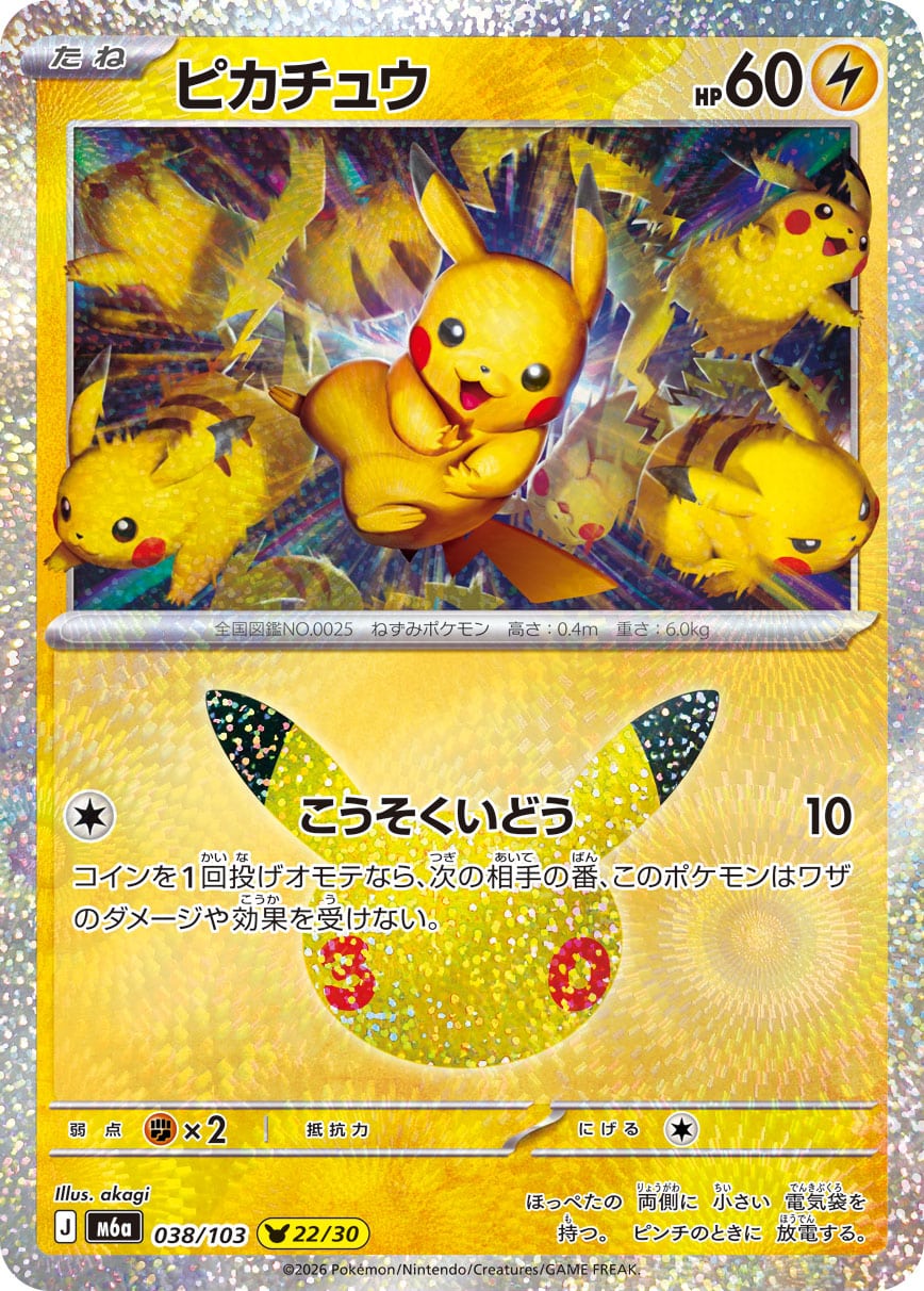 Pikachu 038/103 - 30th Celebration (m6a)