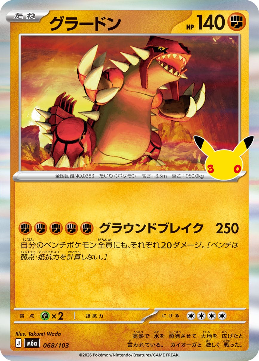 Groudon 068/103 - 30th Celebration (m6a)