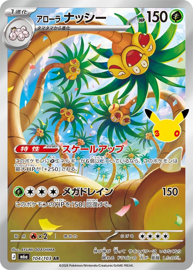 Noadkoko d'Alola 104/103 - 30th Celebration (m6a)