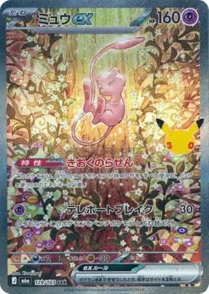 Mew 129/103 - 30th Celebration (m6a)