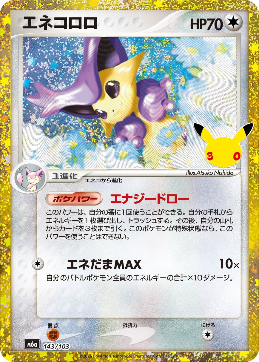 Delcatty 143/103 - 30th Celebration (m6a)