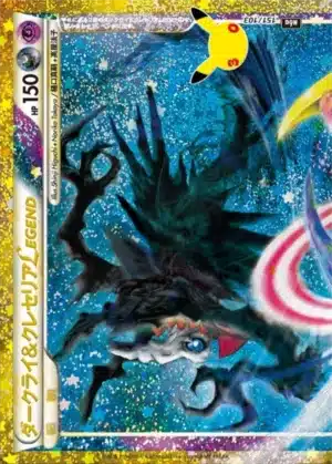 Darkrai LEGEND 151/103 - 30th Celebration (m6a)