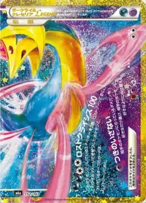 Cresselia LEGEND 152/103 - 30th Celebration (m6a)