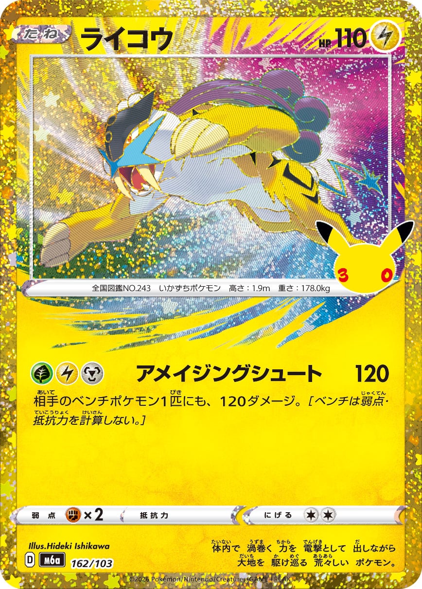 Raikou 162/103 - 30th Celebration (m6a)