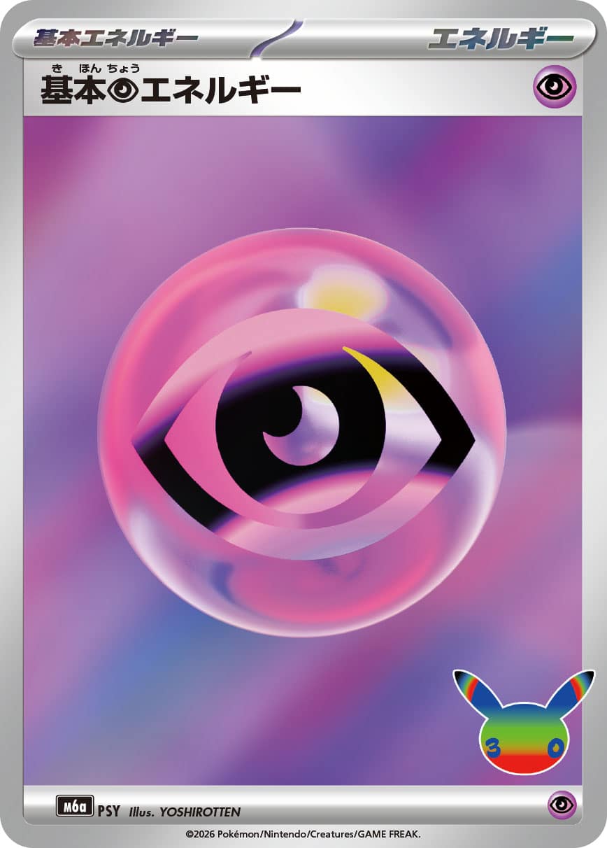 Énergie Psychic de base PSY - 30th Celebration (m6a)