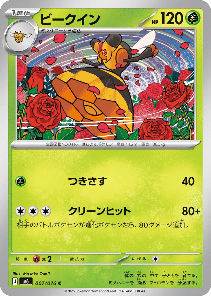 Apireine 007/076 - Storm Emeralda (m6)