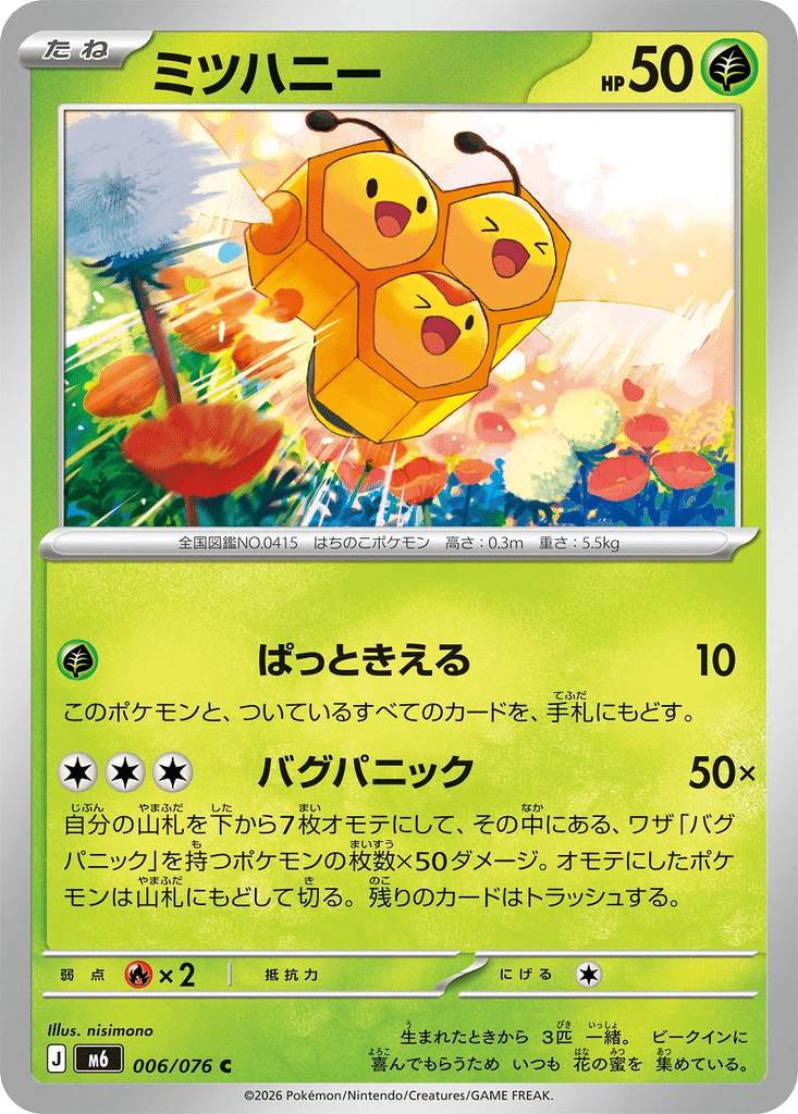 Apitrini 006/076 - Storm Emeralda (m6)