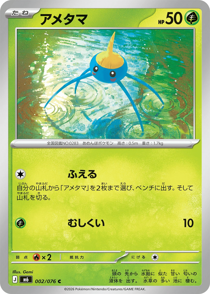Arakdo 002/076 - Storm Emeralda (m6)