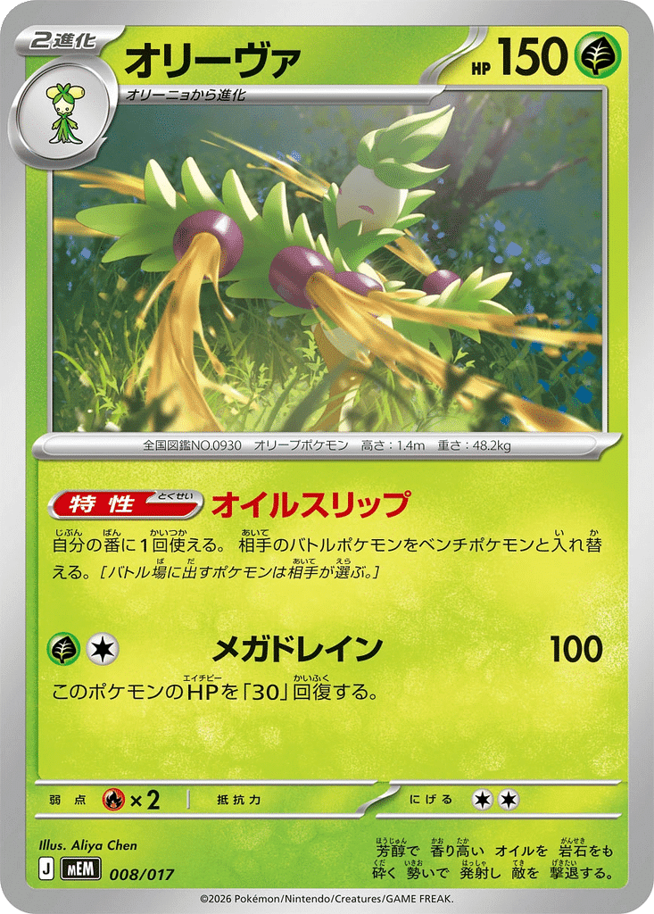 Arboliva 008/017 - MEGA Starter Set Poussacha & Miascarade ex (mEM)
