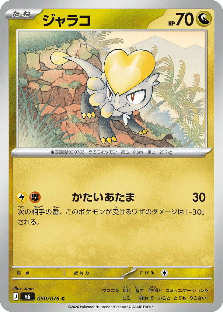 Bébécaille 050/076 - Storm Emeralda (m6)