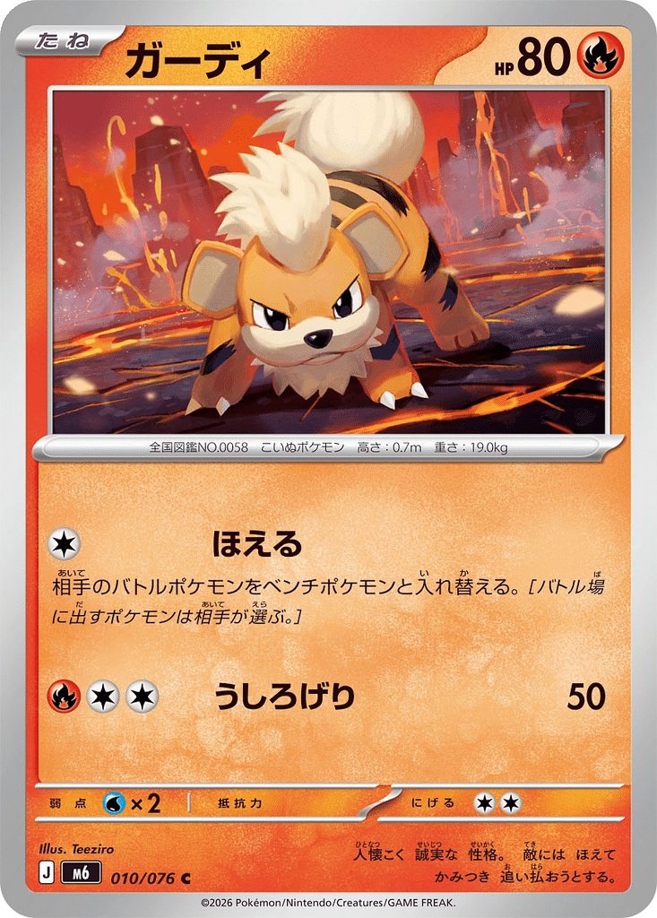 Caninos 010/076 - Storm Emeralda (m6)