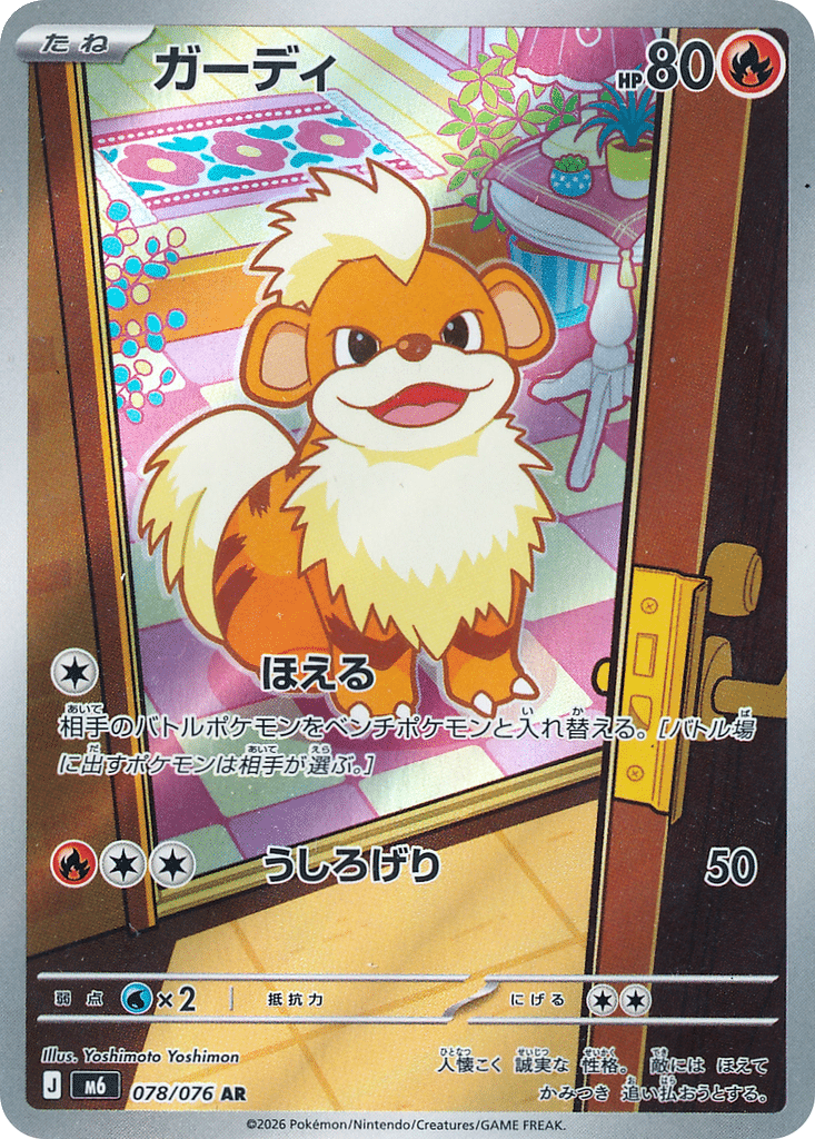 Caninos 078/076 - Storm Emeralda (m6)