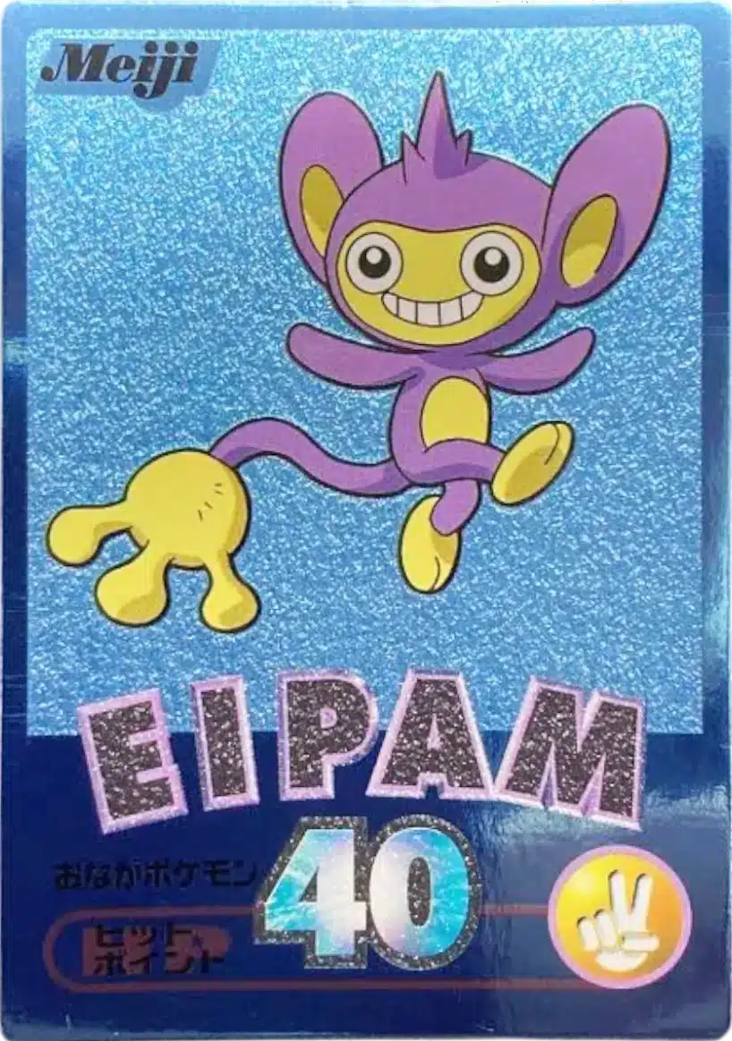 Capumain - Meiji Get Card Blue Metallic 2000
