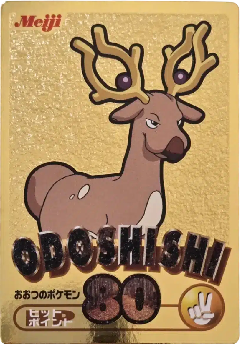 Cerfrousse - Meiji Get Card Gold (Gold Foil) 2000