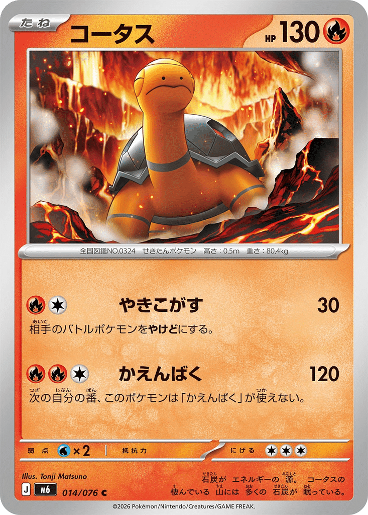 Chartor 014/076 - Storm Emeralda (m6)