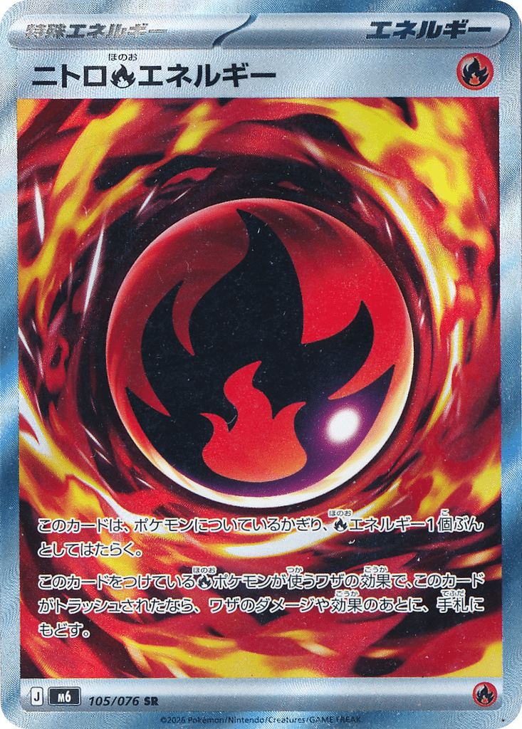 Énergie Nitro 105/076 - Storm Emeralda (m6)