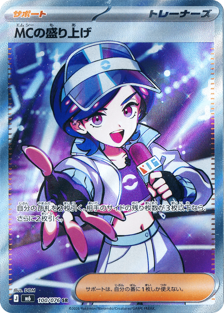 Engouement de la MC 100/076 - Storm Emeralda (m6)