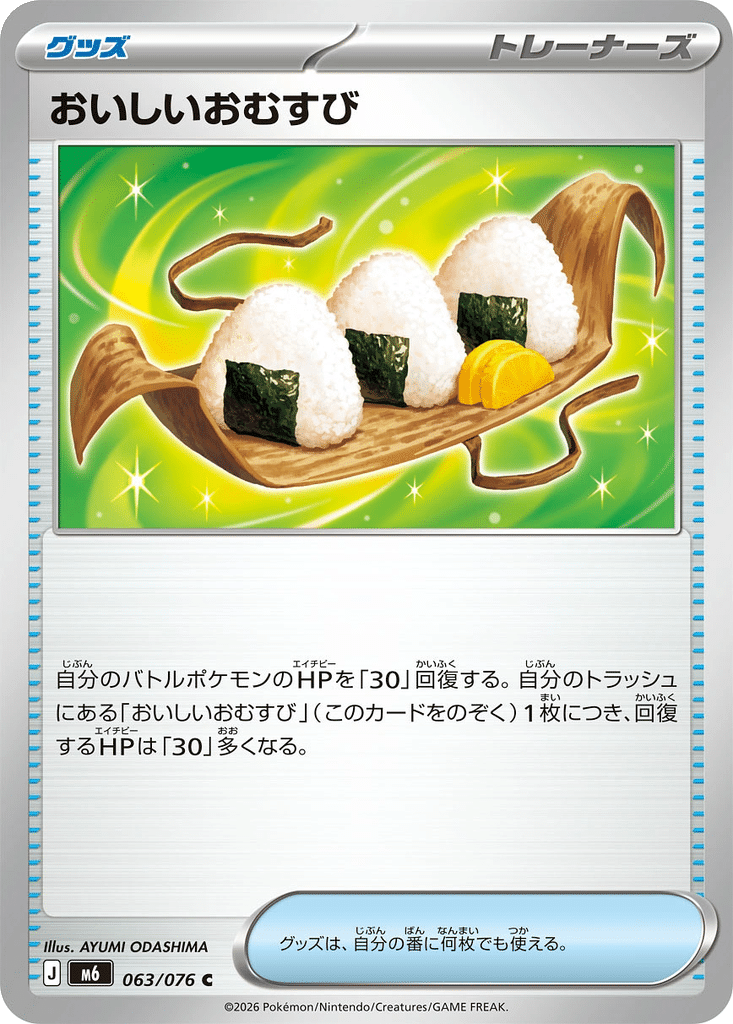 Onigiri délicieux 063/076 - Storm Emeralda (m6)